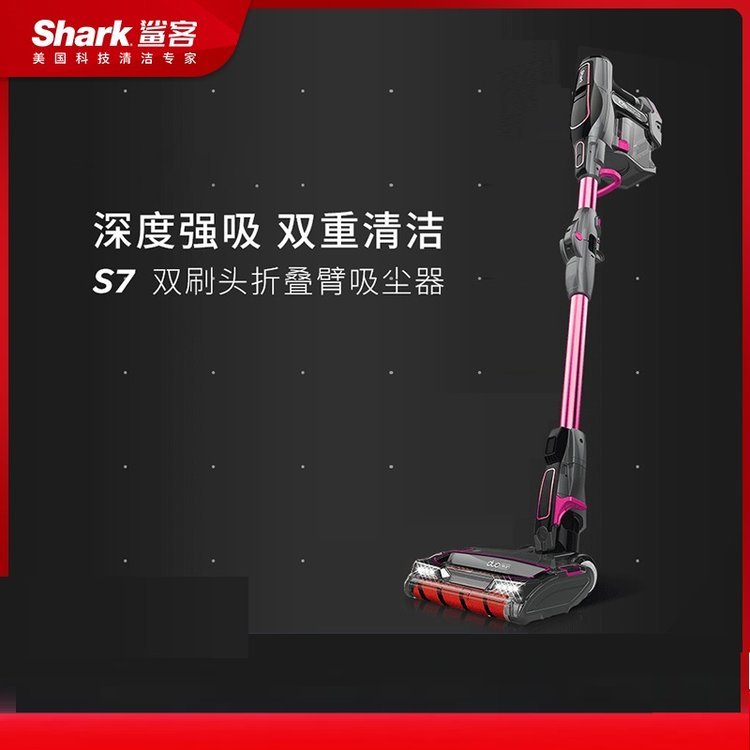 Shark 无线吸尘器 S7 甄品锦礼